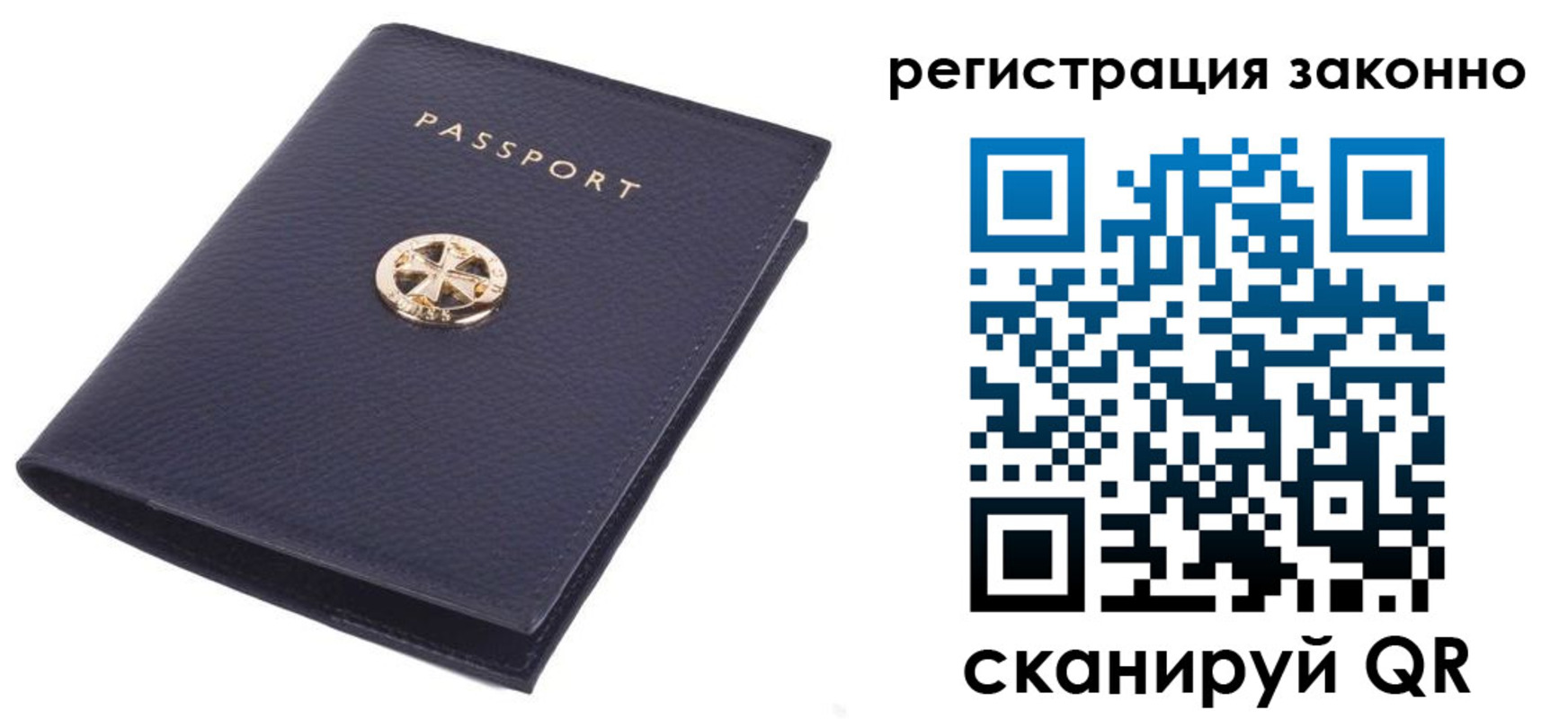 прописка 2025 в Мценске