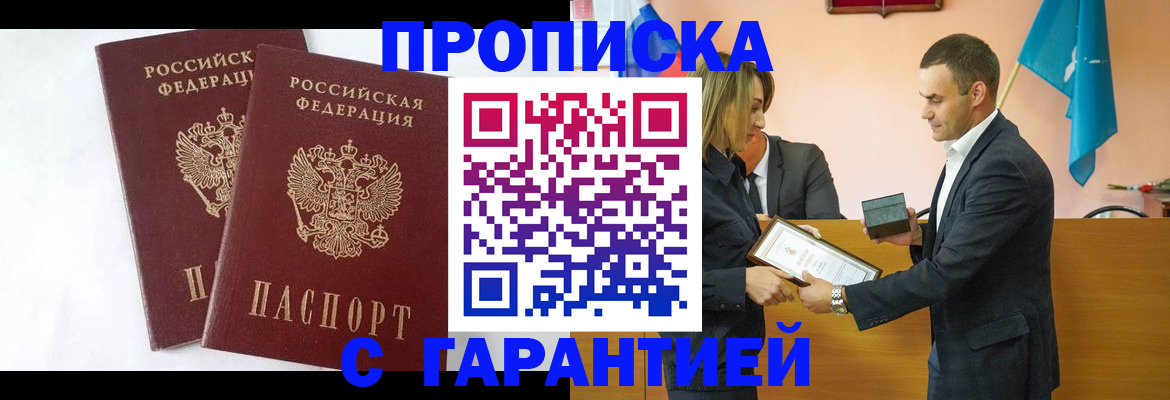 временная регистрация адрес в Мценске