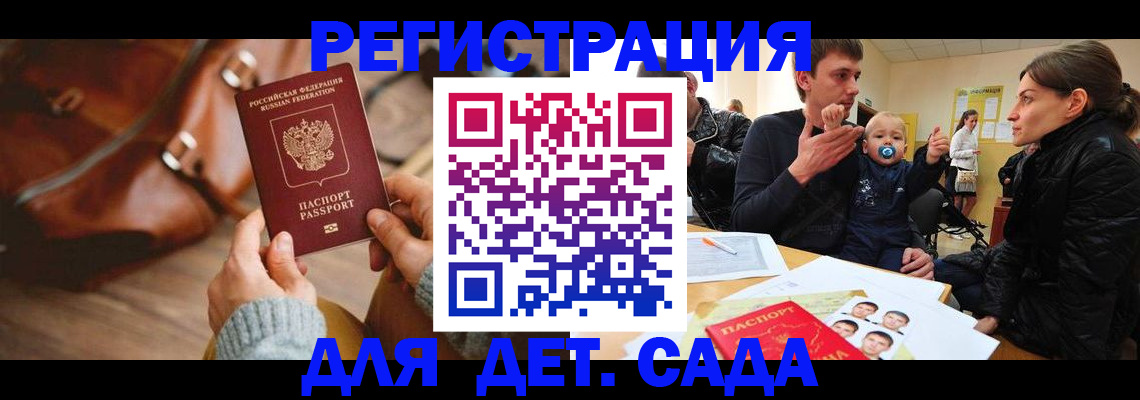 временная регистрация надежно в Мценске