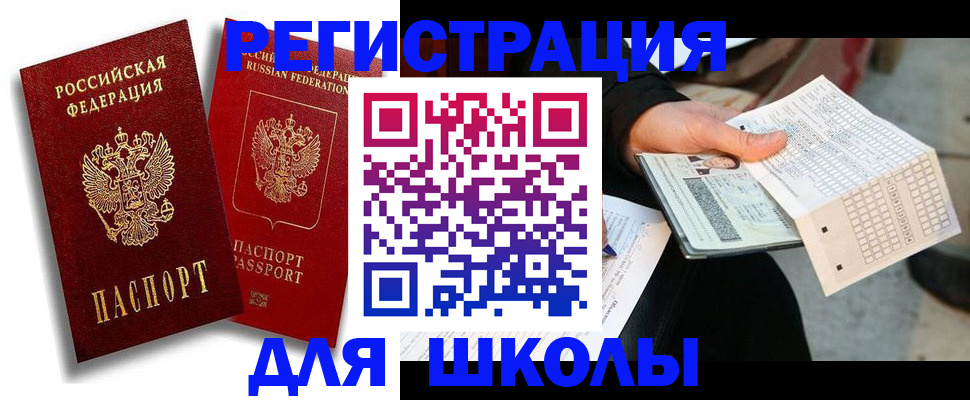 прописка поиск в Мценске