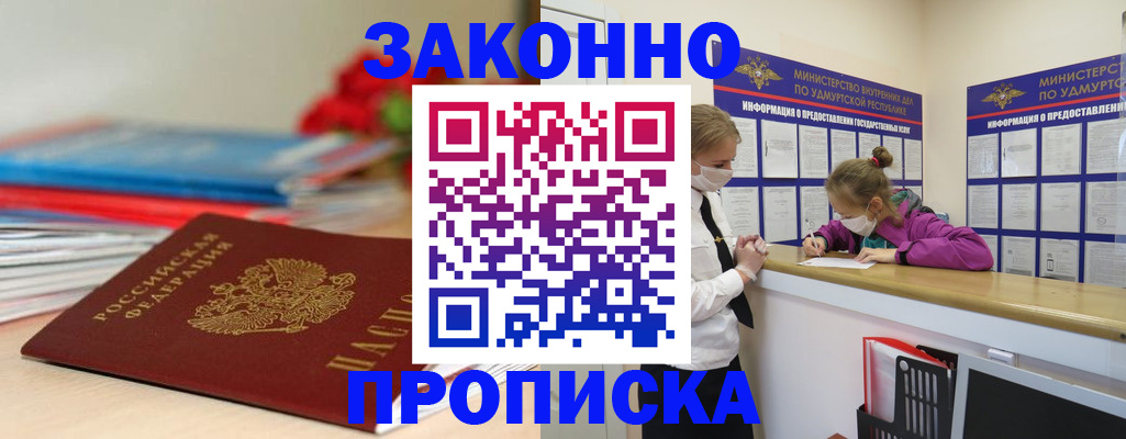 найти адрес прописки в Мценске