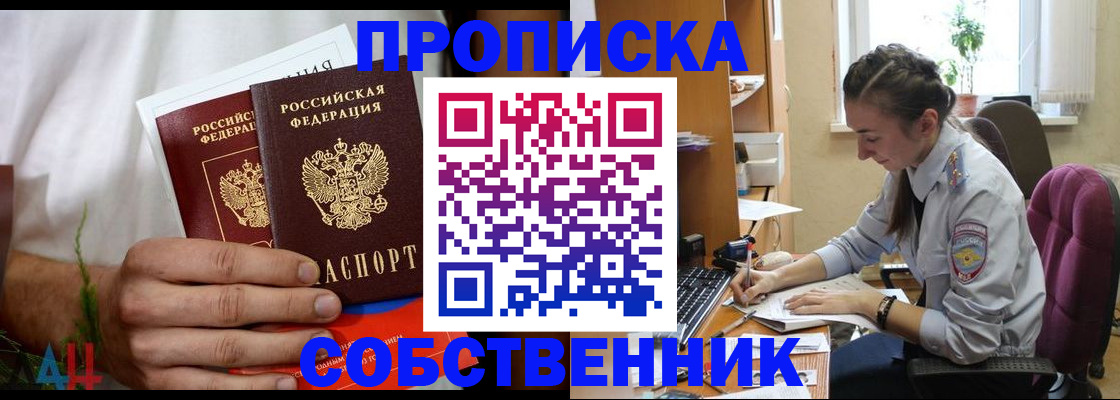 временная регистрация надежно в Мценске